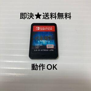 【即決★送料無料】 呪術廻戦 戦華双乱 せんかそうらん ニンテンドースイッチ Switch ※ソフトのみ