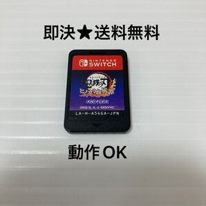 【即決★送料無料】 鬼滅の刃 ヒノカミ血風譚 通常版 ニンテンドースイッチ Switch ※ソフトのみ