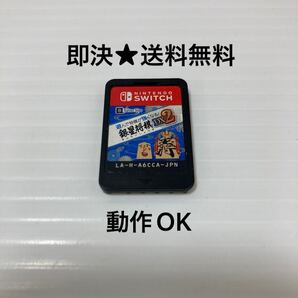 【即決★送料無料】 遊んで将棋が強くなる! 銀星将棋DX2 ぎんせいしょうぎ ニンテンドースイッチ Switch ※ソフトのみ