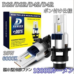 爆光 LED D2S/D2R D4S/D4R LED バルブ 車検対応 純正HID交換型 簡単取り付け プリウス アルファード ヴェルファイアなどb