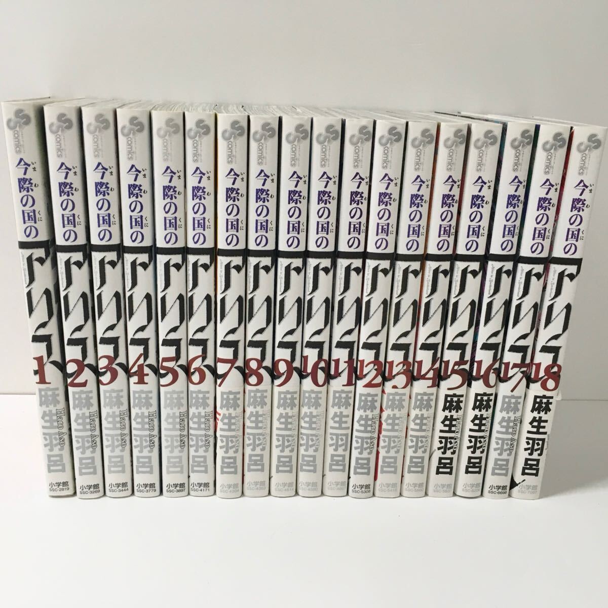 帯付有【全巻セット】今際の国のアリス シリーズ 全28巻/麻生羽呂 帯付有【全巻セット】今際の国のアリス シリーズ 全28巻/麻生羽