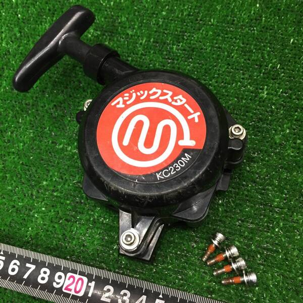 BIGM リコイルスターター KC230M マジックスタート 刈払機 丸山 マルヤマ MARUYAMA