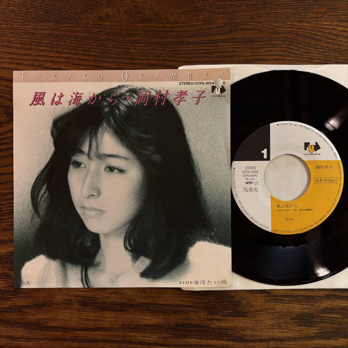 岡村孝子 あみん ソロデビューCDS 風は海から 8センチ 8cmシングル
