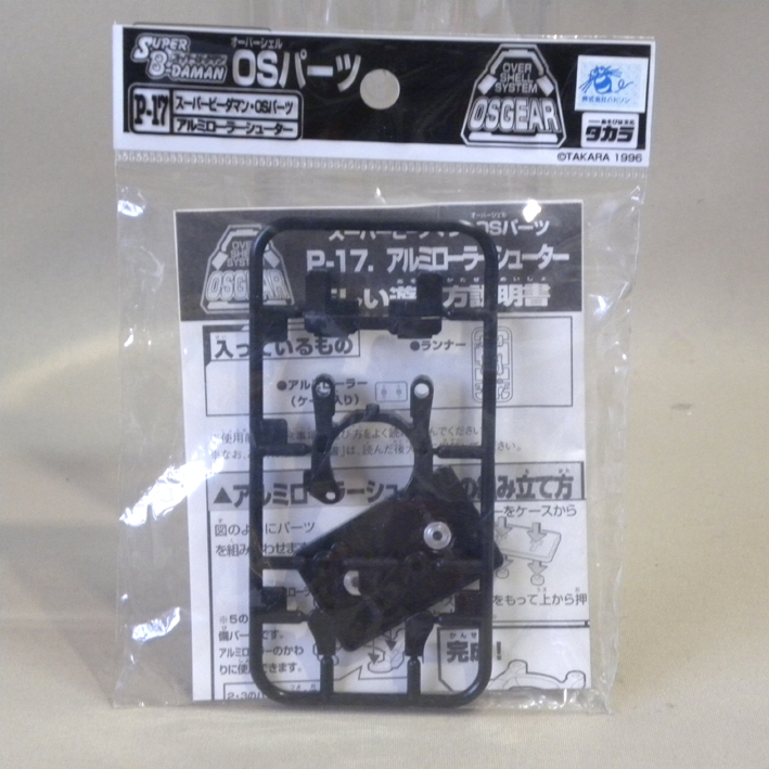 Yahoo!オークション -「ビーダマン os」の落札相場・落札価格