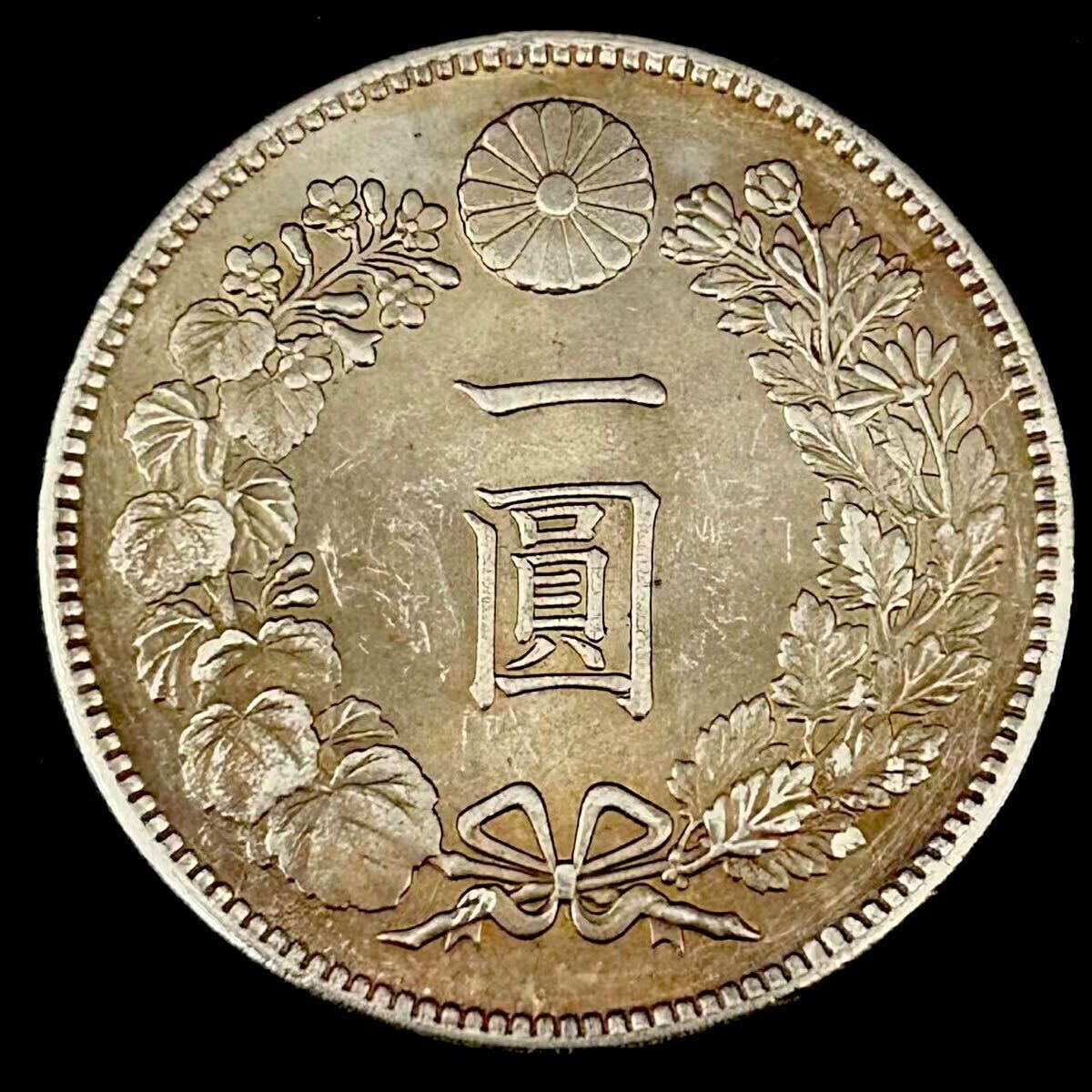 ○一点モノ○ 日本 1903(明治36)年 新一圓銀貨 （小型） 未使用