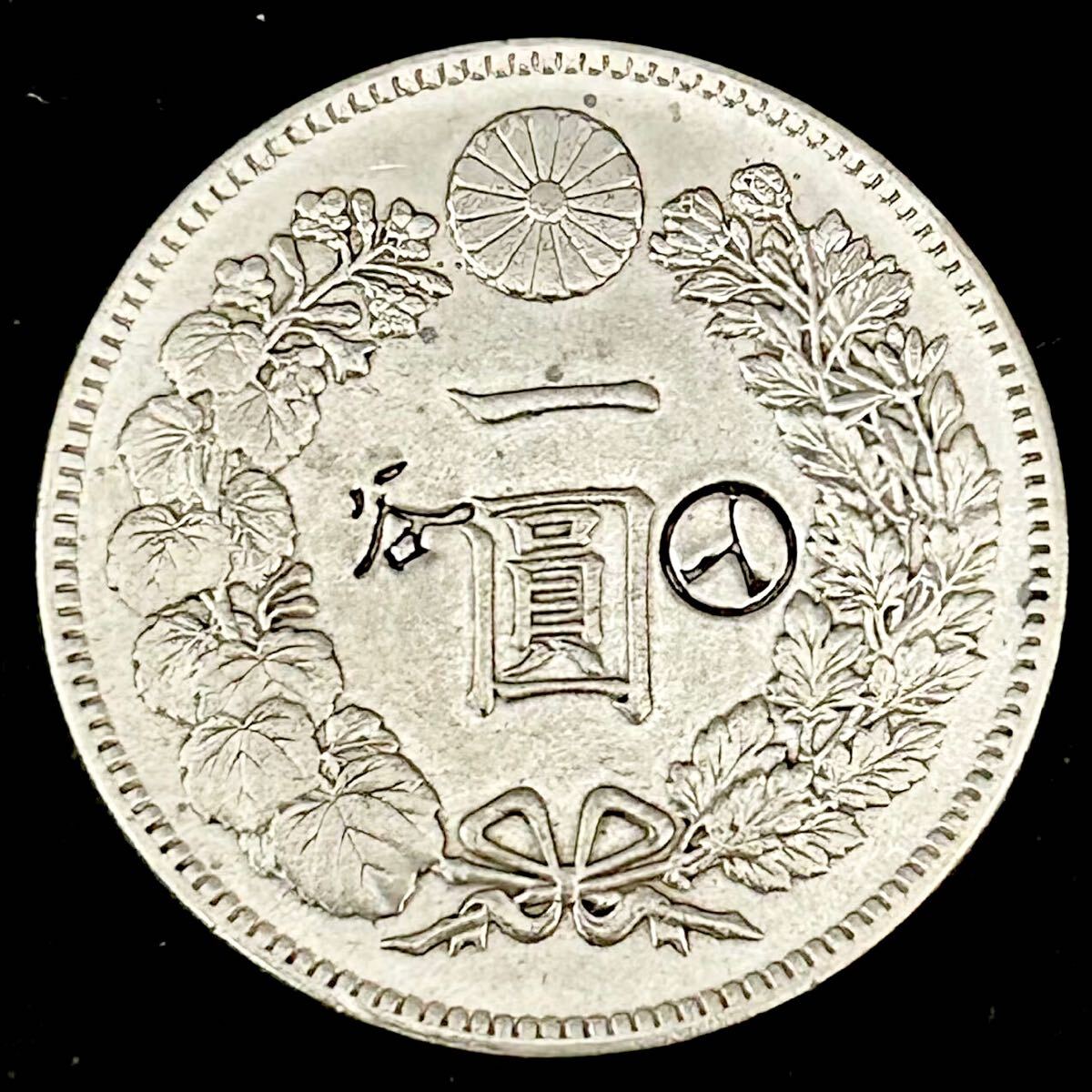 明治45年新1円(一圓)銀貨 円銀貿易銀古銭貨幣硬貨大正 Yahoo!オークション -「一円銀貨 明治45年」の落札相場・落札価格