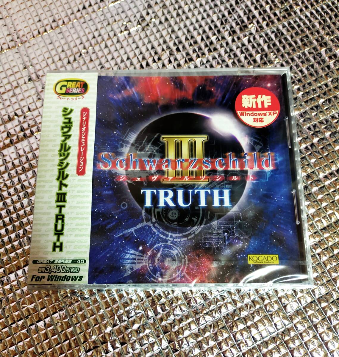 Great Series シュヴァルツシルト 3 Truth Amazon.co.jp: Great Series シュヴァルツシルト 3 Truth : Software