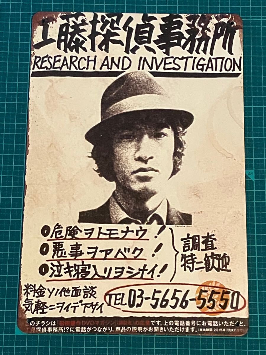 2025年最新】Yahoo!オークション -探偵物語 松田優作 ポスターの