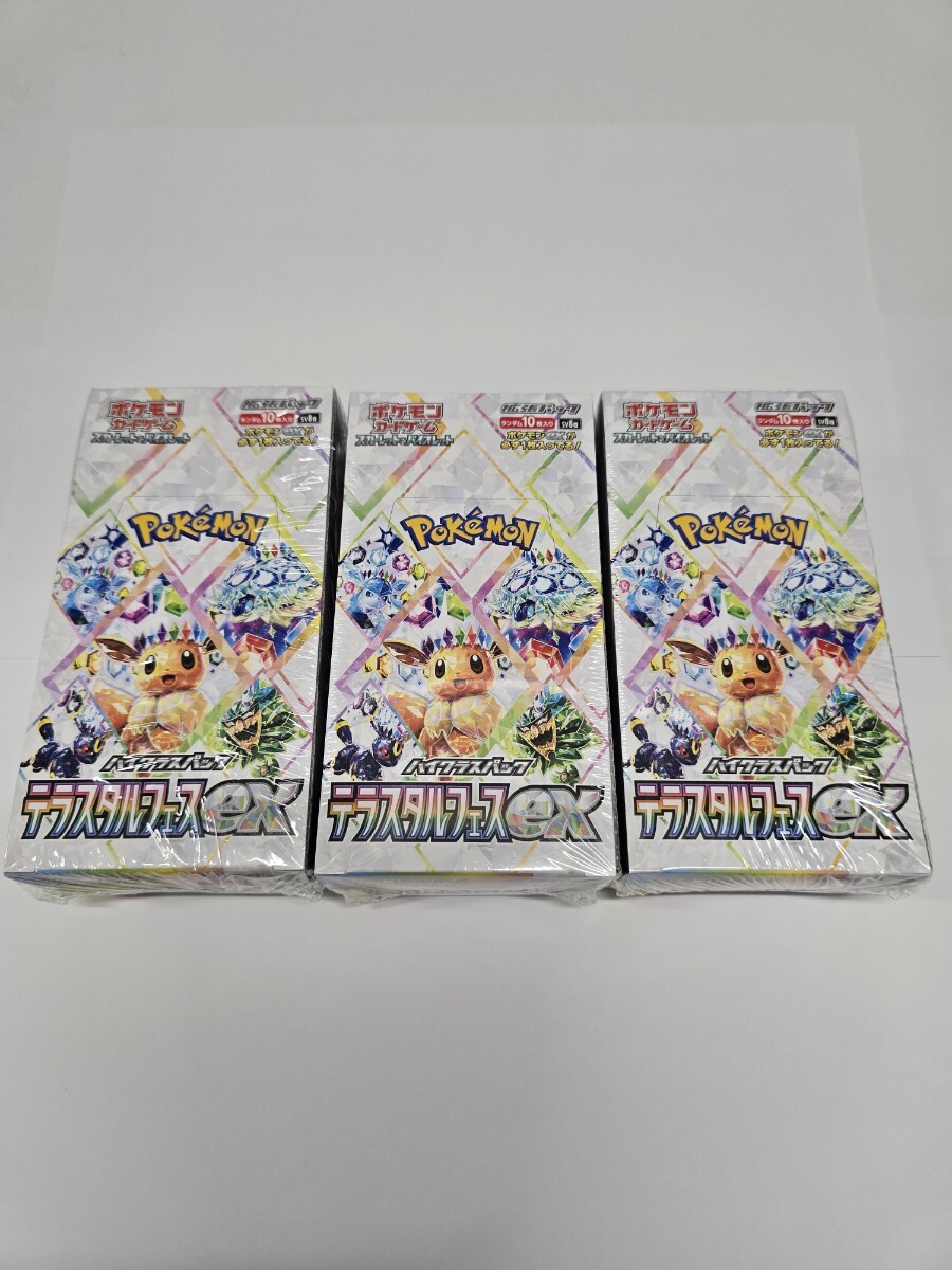 ポケモンカード未開封パック47パックセット - メルカリ