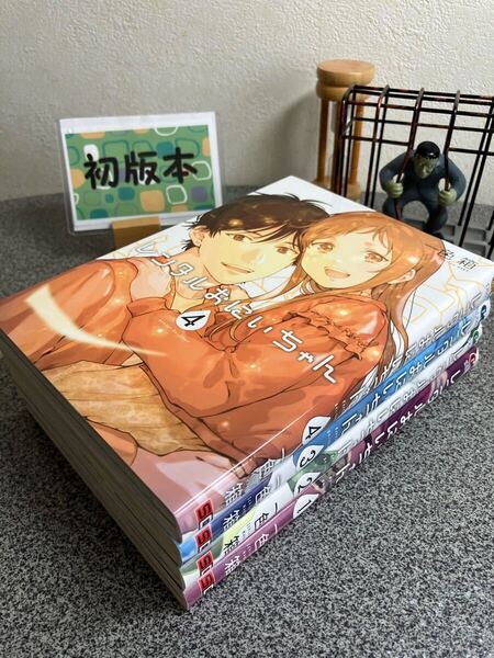 「レンタルおにいちゃん 1〜4」【全巻完結セット】【初版】一色 箱