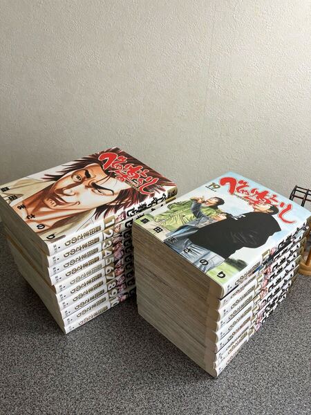 「べしゃり暮らし 1〜19 (お前を笑わす)」森田 まさのり
