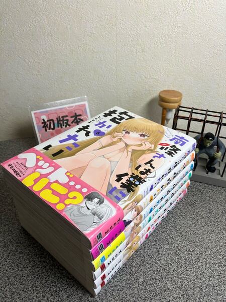 【お家時間マンガ一気読みセール】「南條さんは僕に抱かれたい1〜最新刊6」【全巻初版】You2
