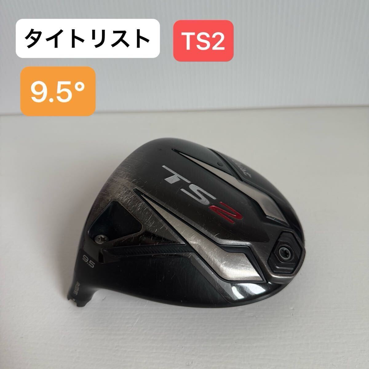 Titleist - 値下げ！タイトリスト917D2ドライバー　ヘッドのみ Titleist 917 D2 9.5 Driver Head Only | eBay