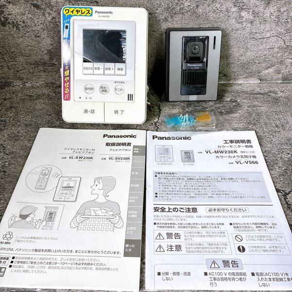Panasonic ワイヤレスインターホン VL-MW230