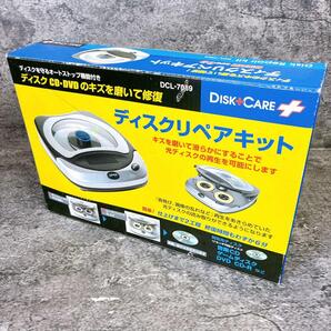 ディスクリペアキット DCL-7089 研磨 CD DVD