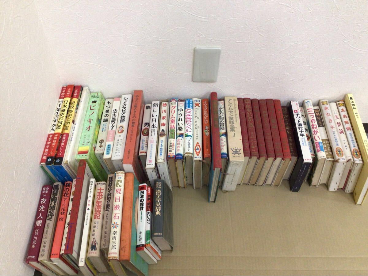 2025年最新】Yahoo!オークション -児童書 まとめ売りの中古品