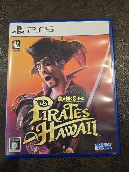 龍が如く8外伝 Pirates in Hawaii- PS5 通常版