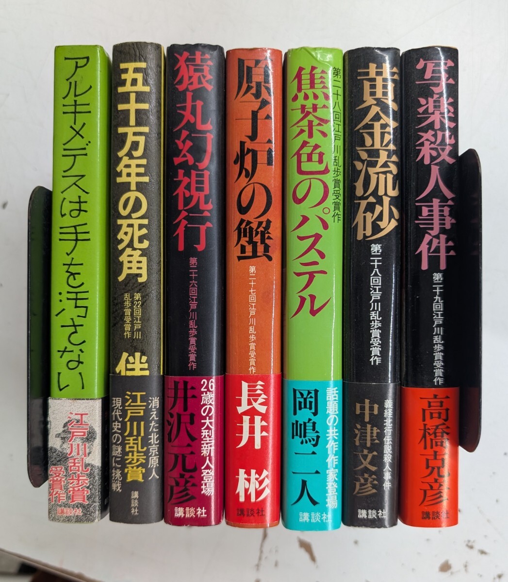 江戸川乱歩コレクション 全6冊セット 河出文庫 初版・帯 Yahoo!オークション -「江戸川乱歩 初版」の落札相場・落札価格