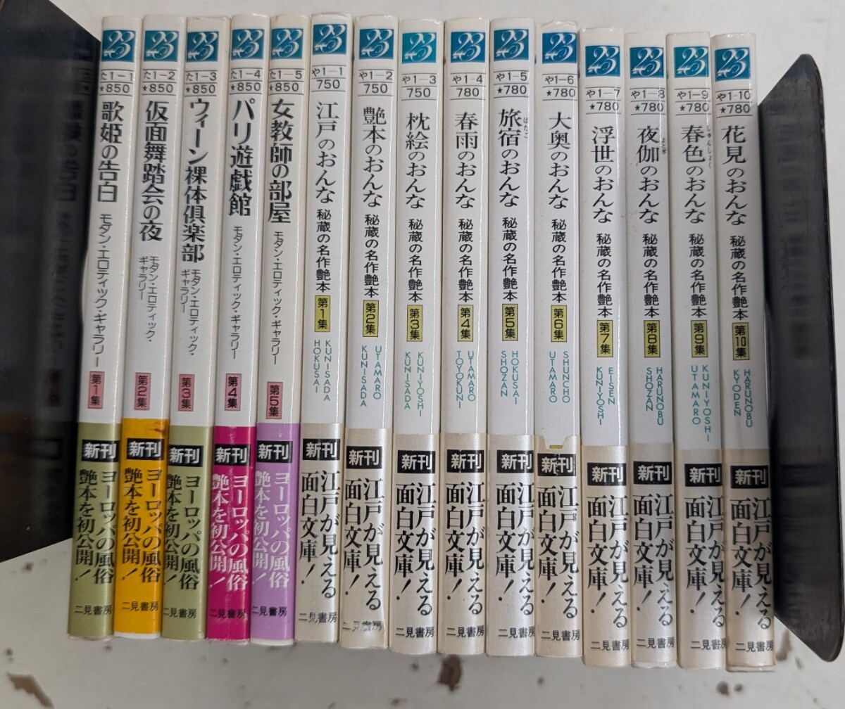 リチャード•レイン責任編集 【新篇初期版画 枕絵 SHUNGA】