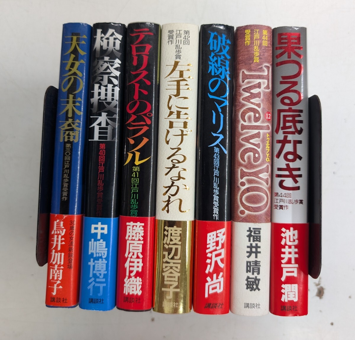 江戸川乱歩推理文庫 初版17冊セット Yahoo!オークション -「江戸川乱歩 初版」の落札相場・落札価格
