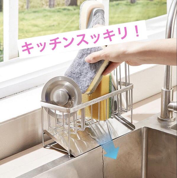 キッチン 収納 整理整頓 シンク ステンレス スポンジ 水切り ぬめり防止