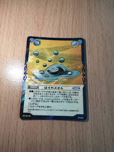ドラゴンクエスト トレーディングカードゲーム はぐれメタル シークレット