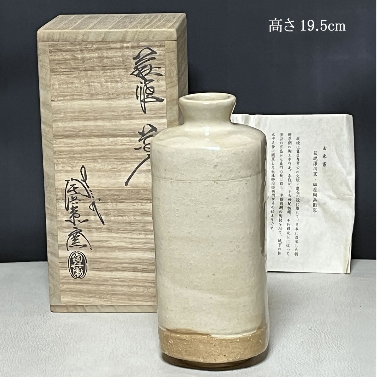 2025年最新】Yahoo!オークション -田原陶兵衛 花入の中古品