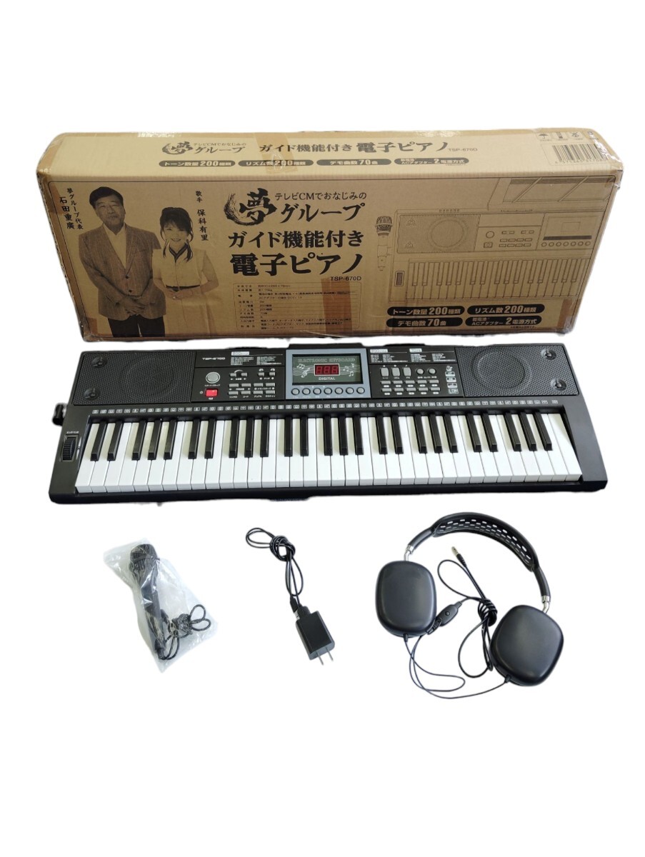 2025年最新】Yahoo!オークション -夢グループ 電子ピアノの中古