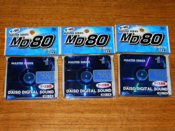 (90) MD ミニディスク 未開封・未使用 DAISO MASTER SERIES 80 3枚セット 同一デザイン