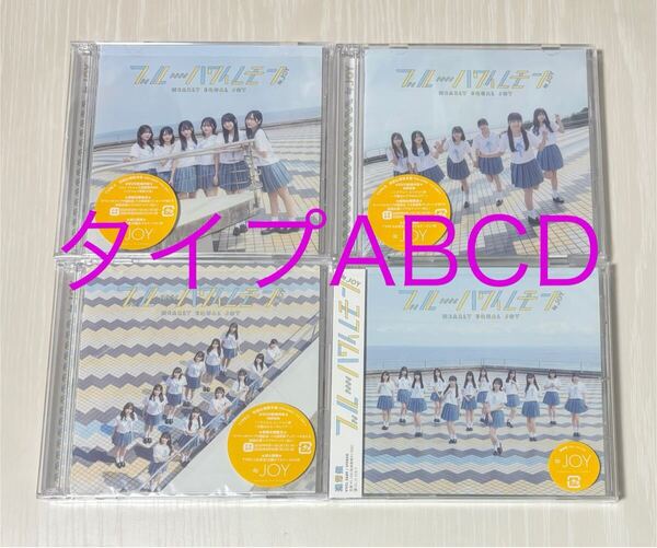タイプABCD ブルーハワイレモン CD DVD ニアジョイ ノイミー イコラブ 江角怜音 天野香乃愛 市原愛弓 大信田美月 小澤愛実 村山結香 大西葵
