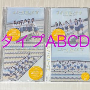 タイプABCD 未再生 ブルーハワイレモン CD DVD ニアジョイ イコラブ ノイミー 江角怜音 市原愛弓 天野香乃愛 大信田美月 小澤愛実 村山結香