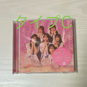 タイプC 想わせぶりっこ CD DVD ノイミー 冨田菜々風 谷崎早耶 鈴木瞳美 蟹沢萌子 尾木波菜 イコラブ ニアジョイ 本田珠由記 永田詩央里