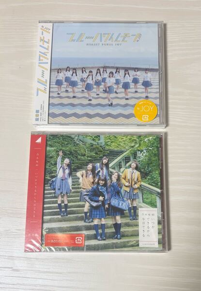 新品CD ブルーハワイレモン いつかできるから今日できる ニアジョイ 乃木坂46 江角怜音 天野香乃愛 市原愛弓 大信田美月 小澤愛実 村山結香
