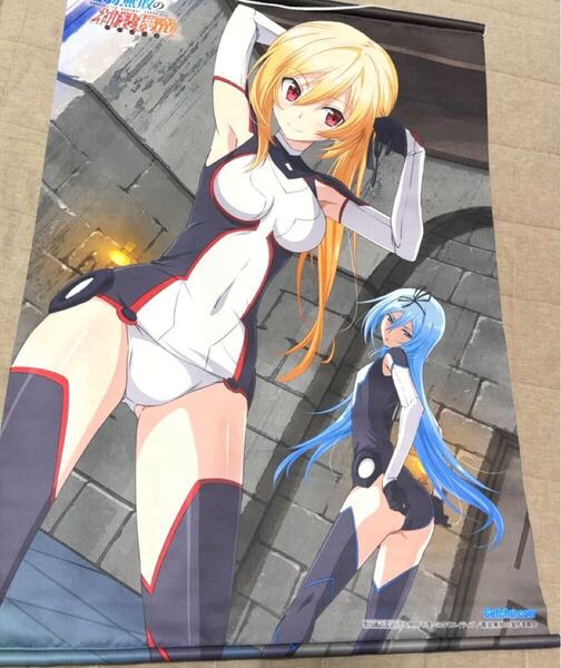 最弱無敗の神装機竜 Blu-ray DVD げっちゅ屋連動購入特典 リーズシャルテ・アティスマータ B2オリジナルタペストリー 非売品 バハムート