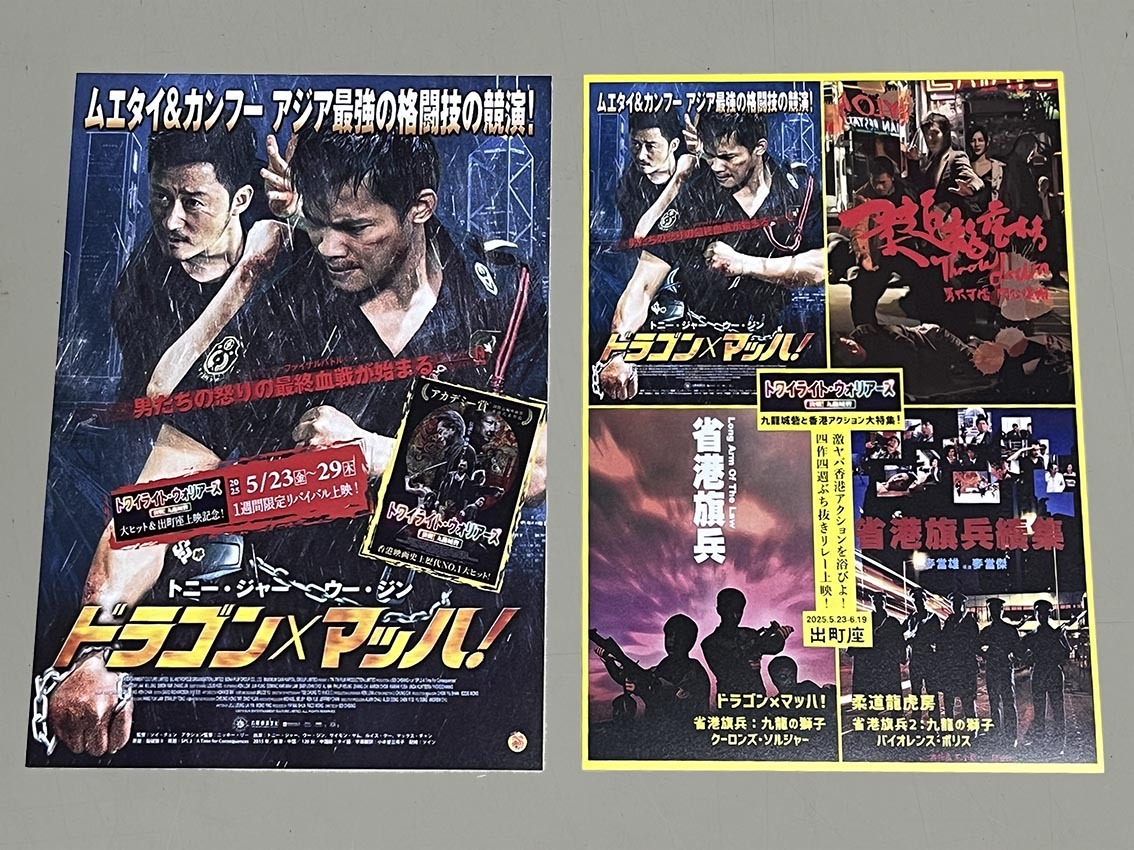 柔道龍虎房 YESASIA: 柔道龍虎房 （柔道龍虎榜） (Blu-ray) (香港版) Blu