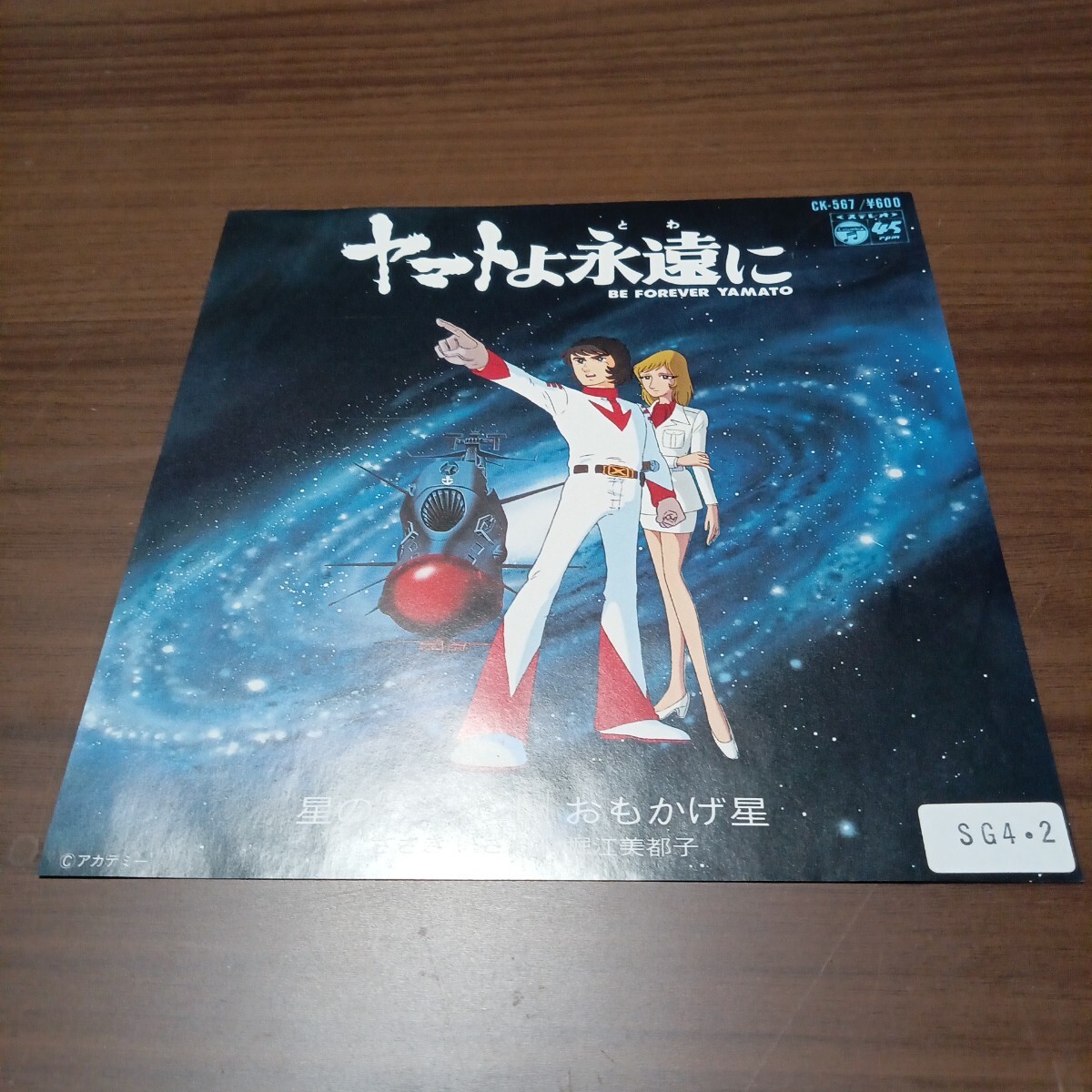 コロンビアレコード あゝ決戦場 昭和レトロ