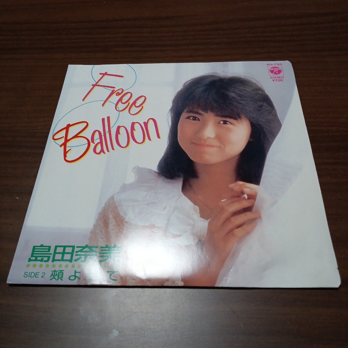 2025年最新】Yahoo!オークション -島田奈美 レコード(音楽)の