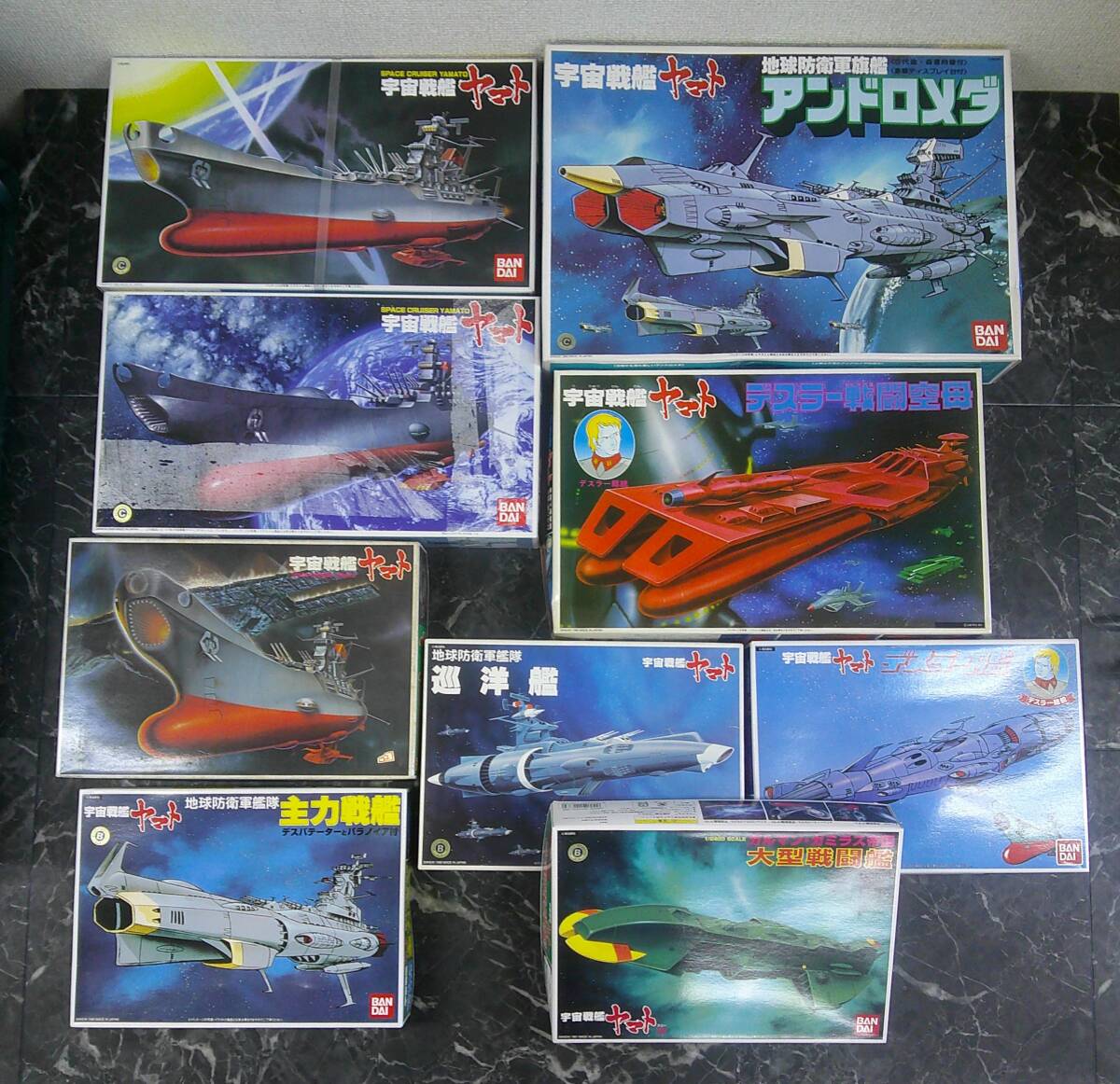 Amazon | 宇宙戦艦ヤマトメカコレクションNO1ヤマトアンドロメダ