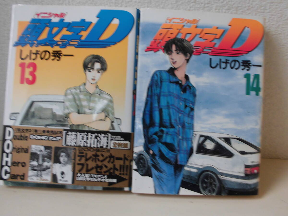 頭文字D イニシャルD 全48巻完結セット+おまけ付き！ しげの秀一
