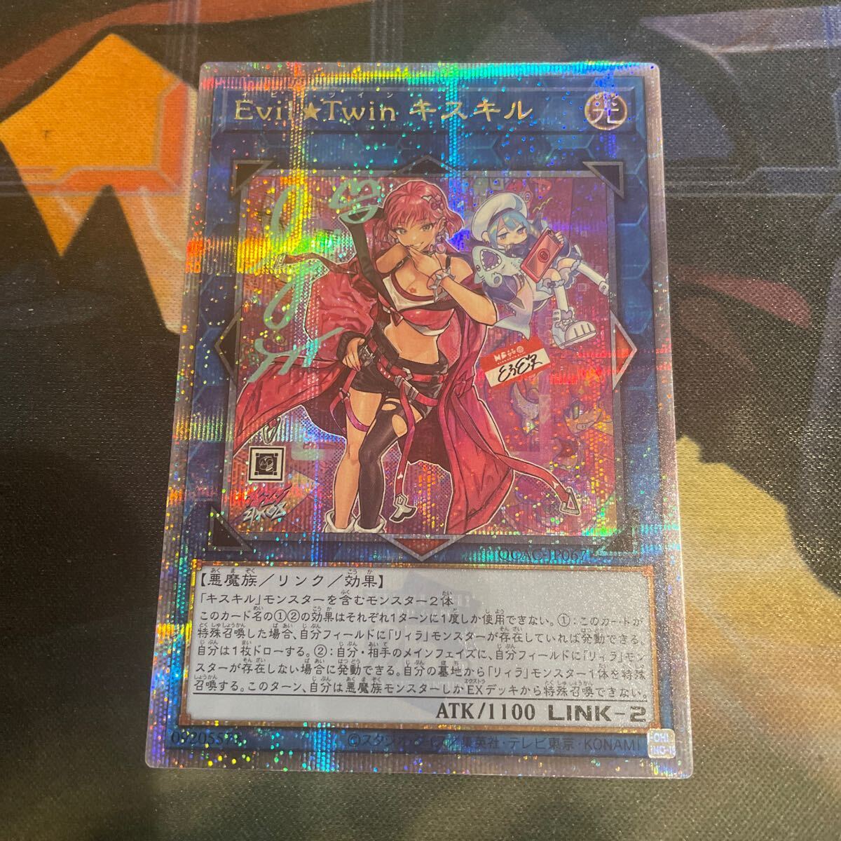 Amazon.co.jp: 遊戯王カード Evil☆Twin キスキル