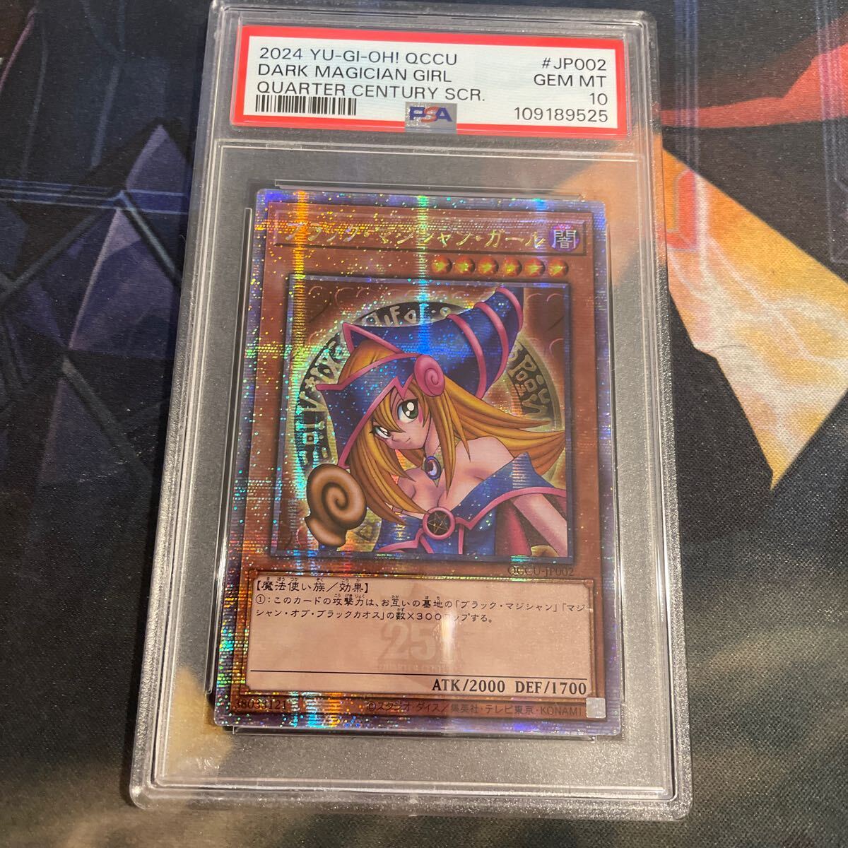 最安値【PSA10】遊戯王ブラックマジシャンガール 2枚連番 Yahoo!オークション -「ブラックマジシャンガール psa10」の落札