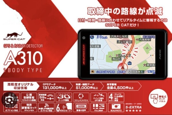 ユピテル yupiteru レーダー レーダー探知機 GPSレーダー探知機 スーパーキャット A310 obd2 GPS メーター フルマップ オービス 取締に