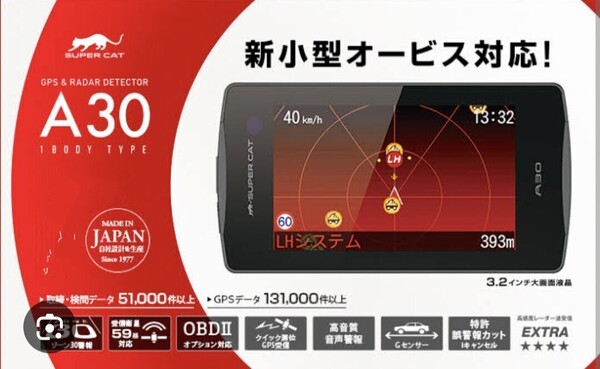 ユピテル A30 yupiteru レーダー GPSレーダー探知機 スピードメーター メーター 時計 カレンダー obd2 セルスター コムテック