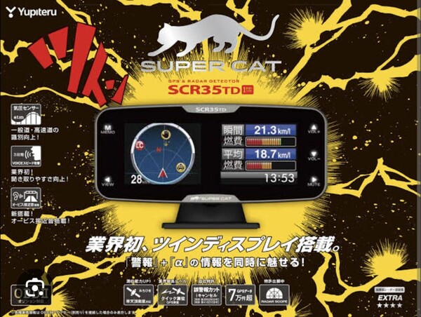 ユピテル SCR35TD yupiteru レーダー GPSレーダー探知機 スピードメーター メーター 時計 カレンダー obd2 ツインディスプレイ