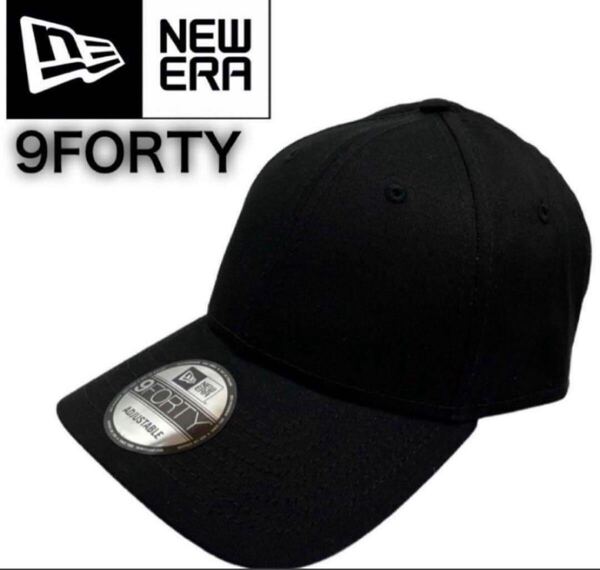 ニューエラ Newera キャップ ナインフォーティ 9FORTY 無地 NE200 ブラック ベースボールキャップ 男女 NEWERA 9FORTY 新品
