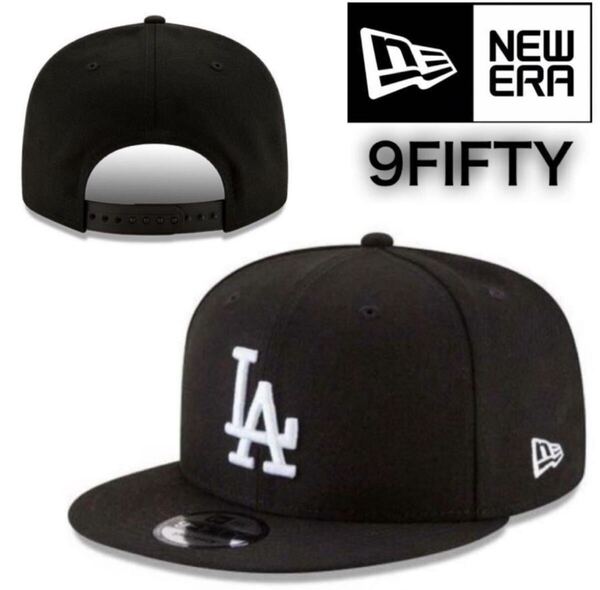 ニューエラ キャップ 帽子 9FIFTY ドジャース ブラック×ホワイト MLB スナップバック メジャーリーグ 男女 NEWERA 9FIFTY CAP 新品