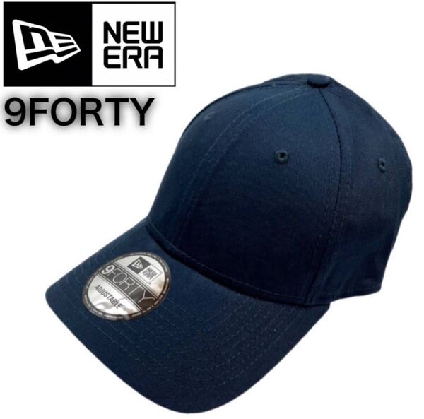 ニューエラ Newera キャップ ナインフォーティ 9FORTY 無地 NE200 ディープネイビー ベースボールキャップ 男女 NEWERA 9FORTY 新品