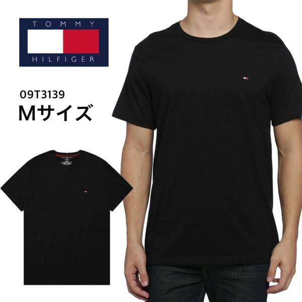 トミーヒルフィガー Tommy Hilfiger Tシャツ 09T3139 クルーネック ブラック Mサイズ コットン 大きめ TOMMY HILFIGER CORE FLAG TEE 新品