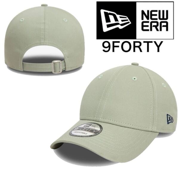 ニューエラ キャップ 無地 プレーン サイドロゴ パステルグリーン ナインフォーティ 帽子 メンズ レディース NEWERA 9FORTY PLAIN CAP 新品