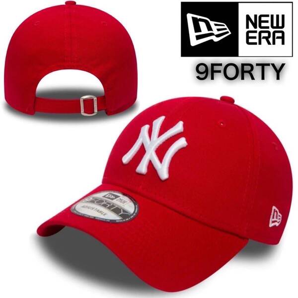 ニューエラ キャップ 帽子 9FORTY ナインフォーティ ヤンキース レッド MLBキャップ ユニセックス NEWERA 9FORTY LEAGUE BASIC CAP 新品
